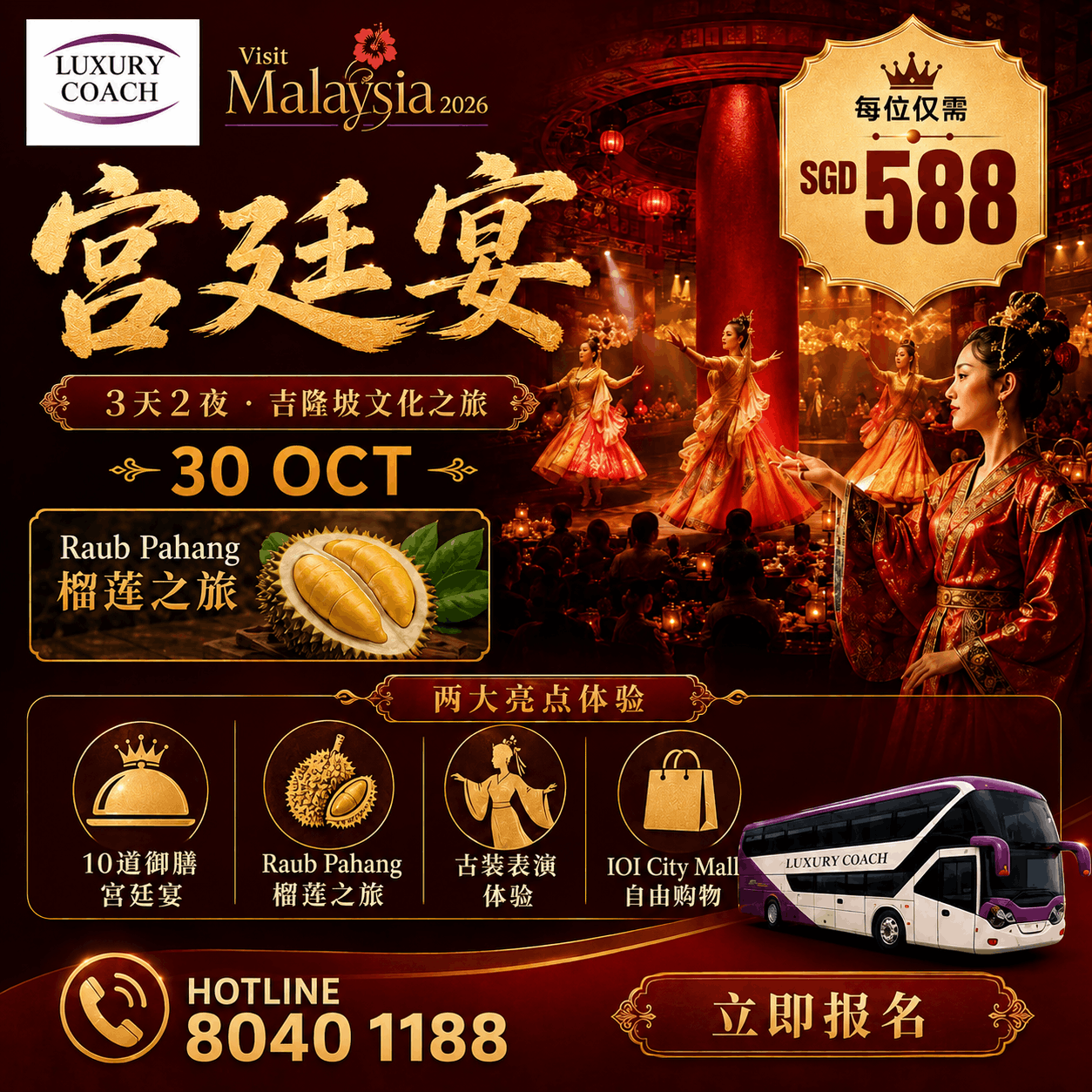 3D2N Kuala Lumpur Cultural Journey with Imperial Palace Banquet & Raub Durian Experience