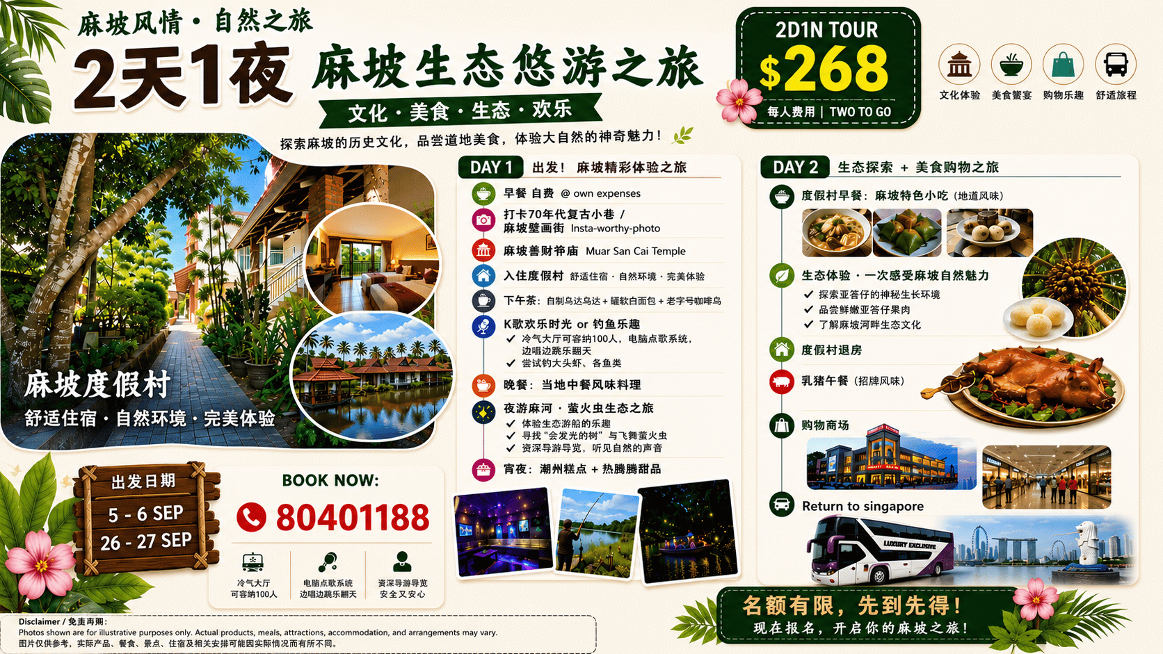 2D1N MUAR ECO & LEISURE TOUR