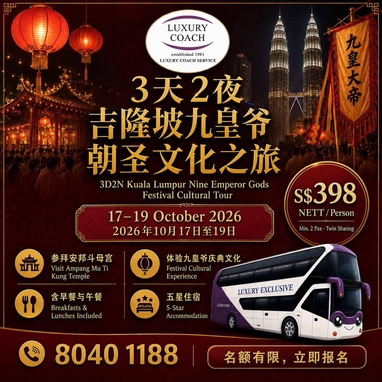 3D2N Kuala Lumpur Nine Emperor Gods Pilgrimage & Cultural Tour
