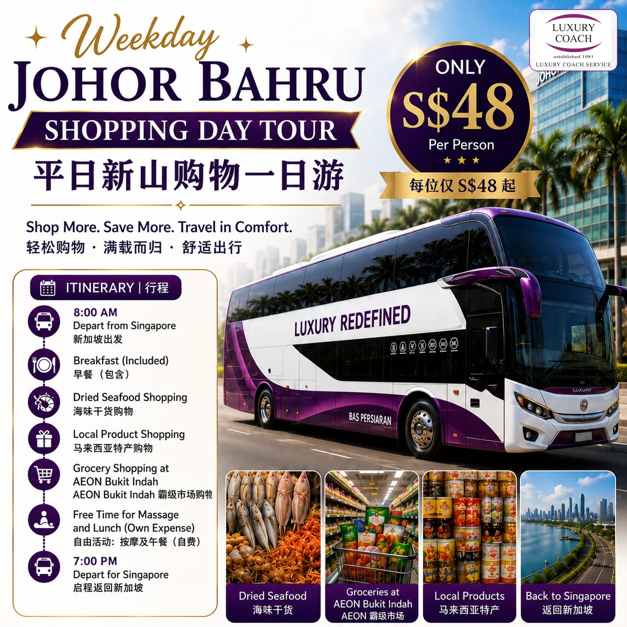 WEEKDAY JB SHOPPING GATEWAY