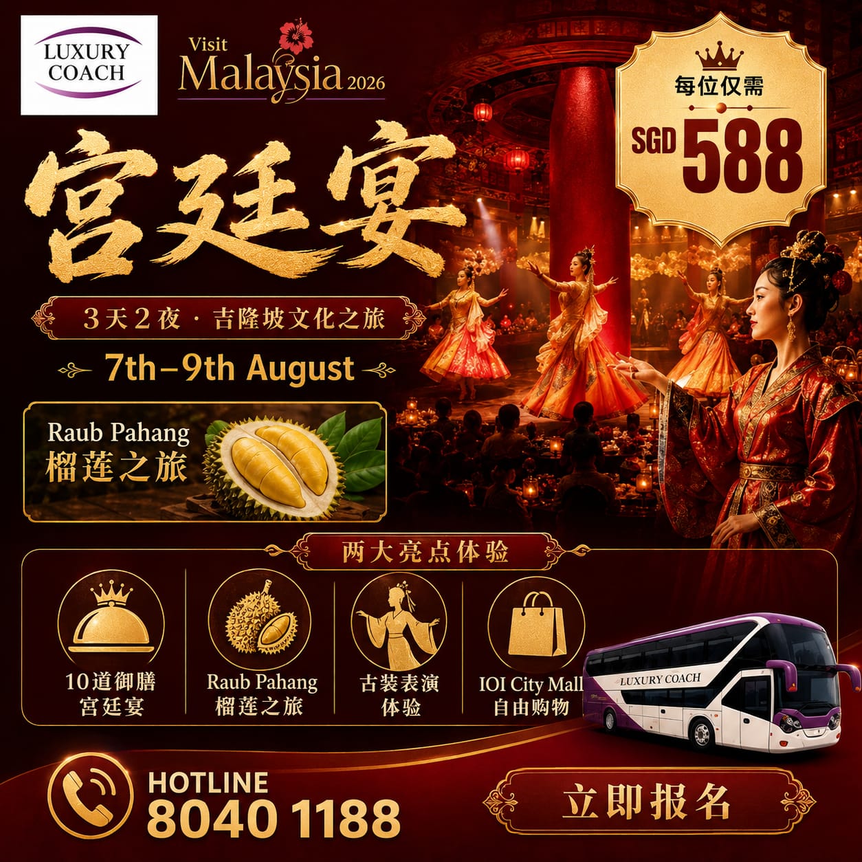 3D2N Kuala Lumpur Cultural Journey with Imperial Palace Banquet & Raub Durian Experience