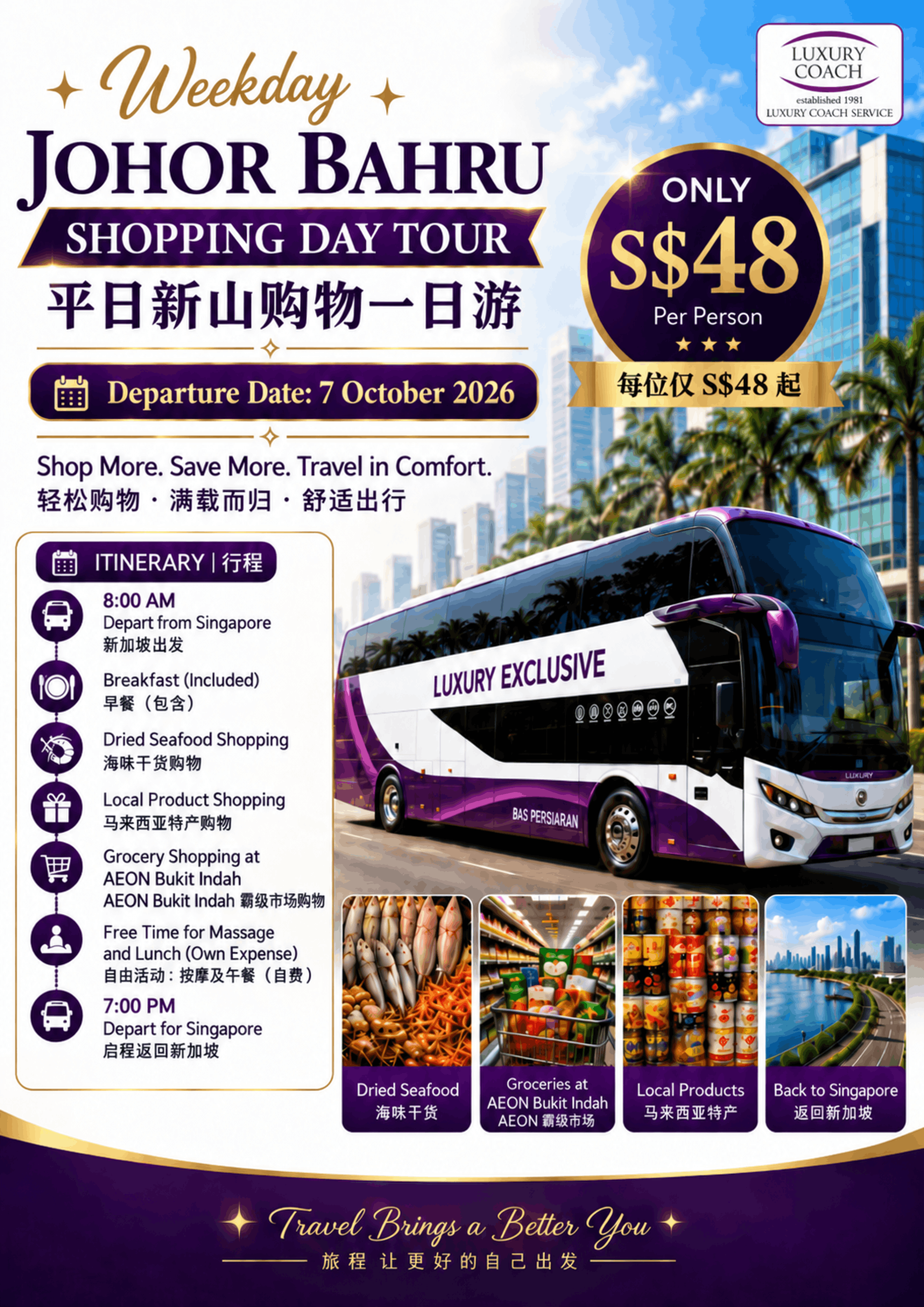WEEKDAY JB SHOPPING GATEWAY