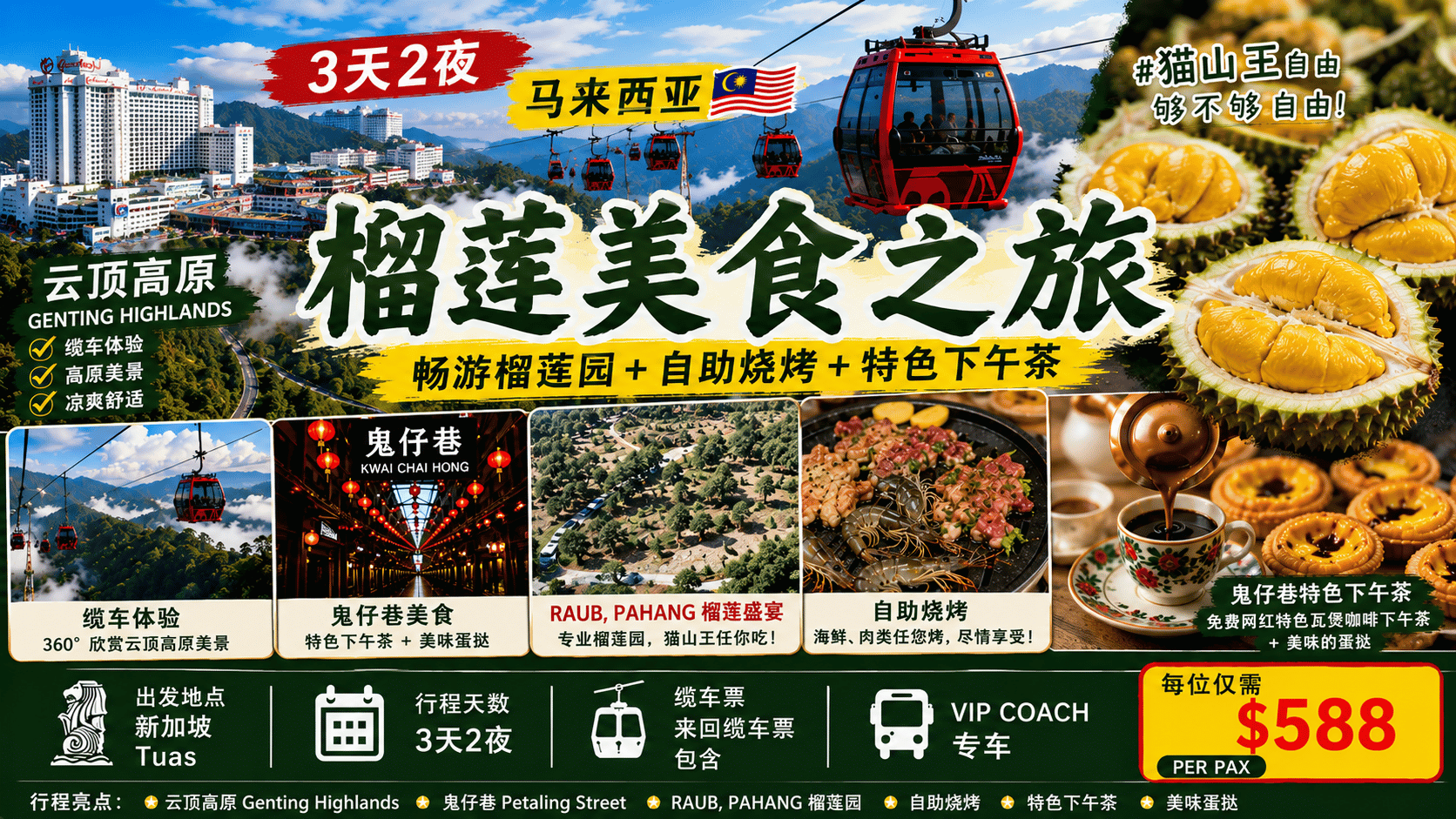 3D2N Genting Highland & Raub Pahang Durian Tour