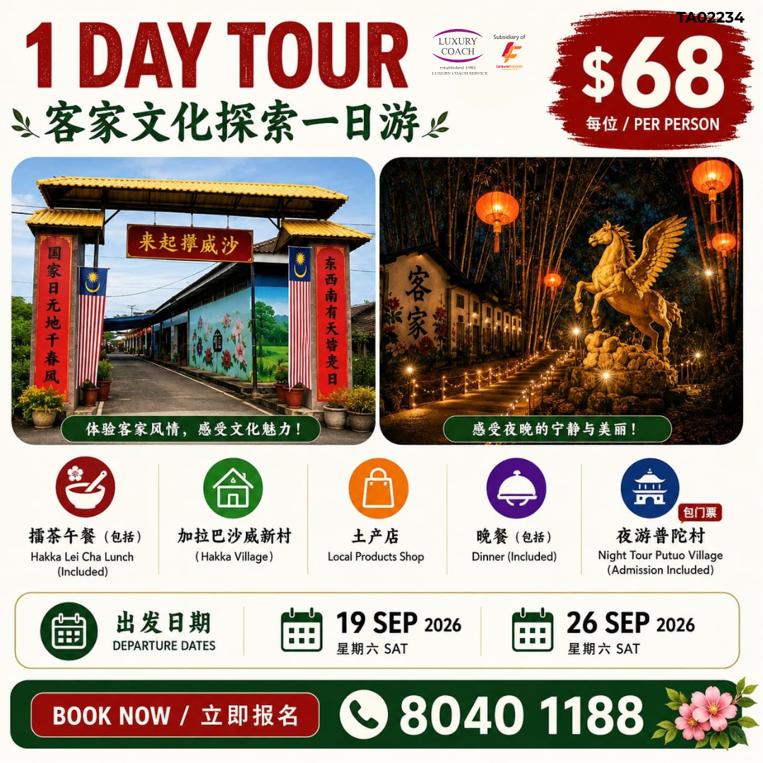 1 DAY HAKKA CULTURAL DISCOVERY TOUR