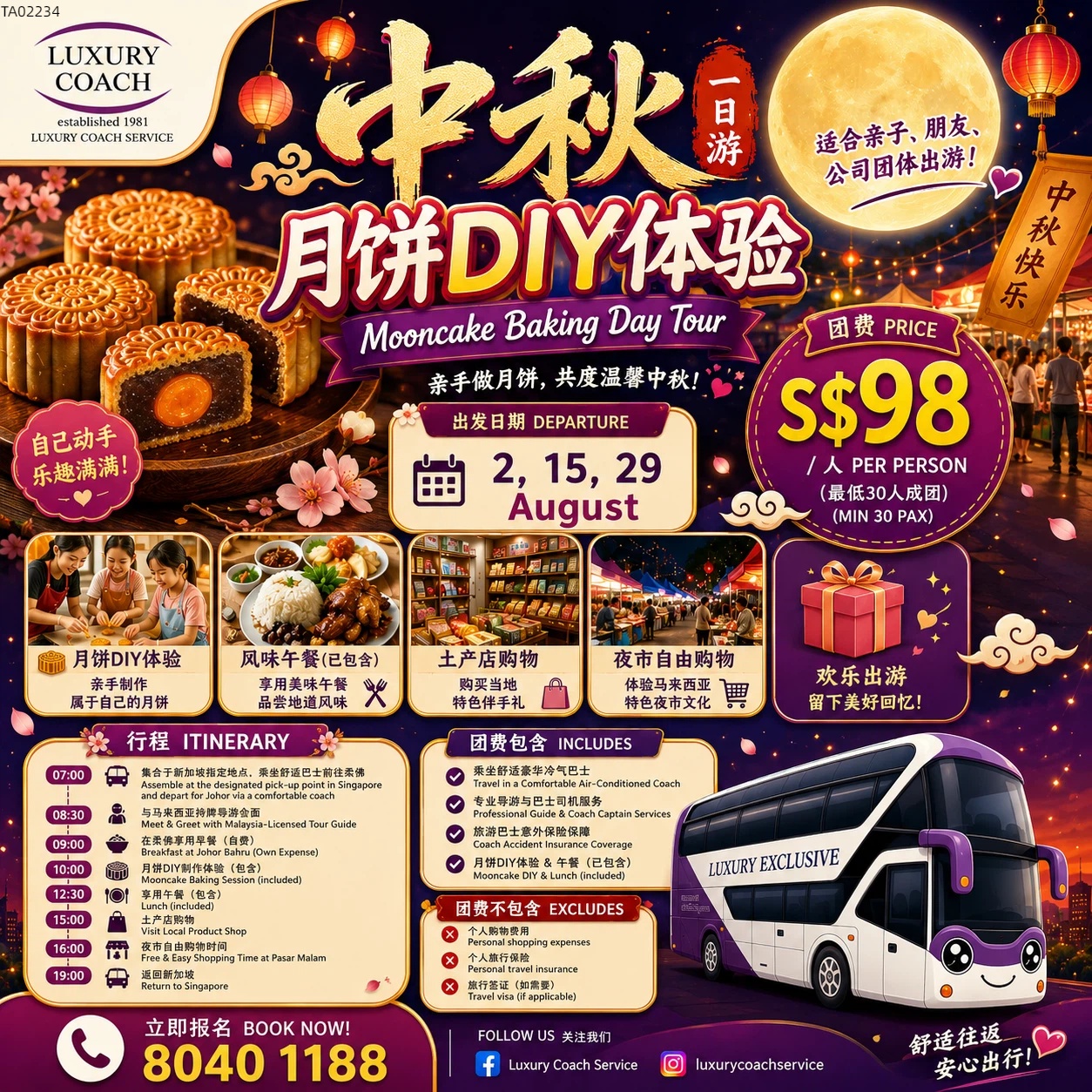 Mooncake Baking Day Tour