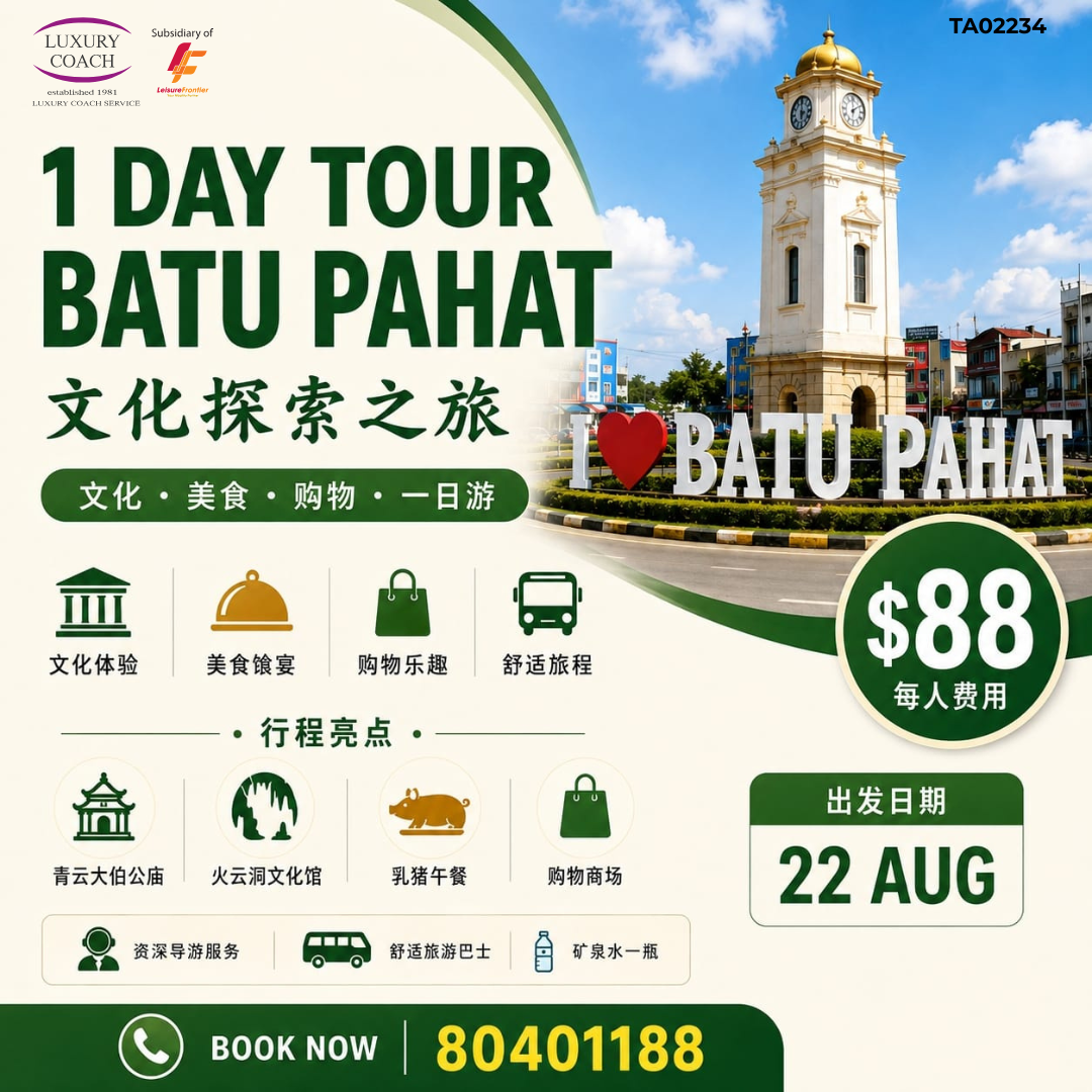 1 DAY BATU PAHAT CULTURAL EXPLORATION TOUR