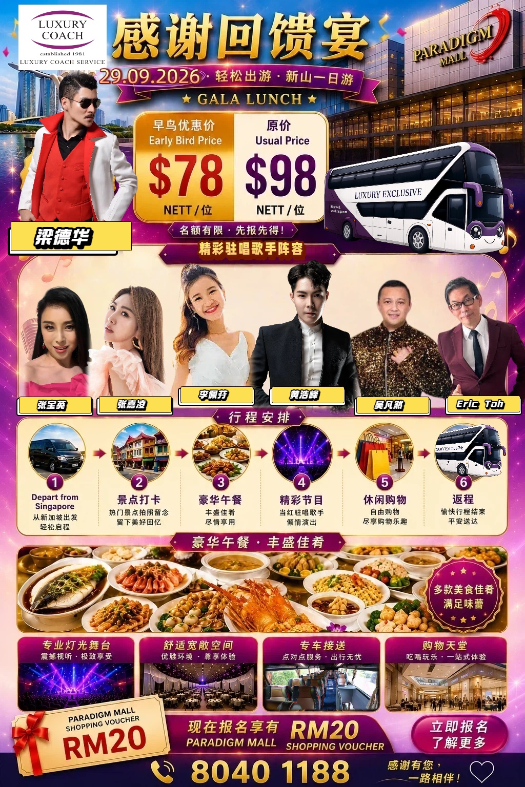 Luxury Coach Service Appreciation Gala Lunch