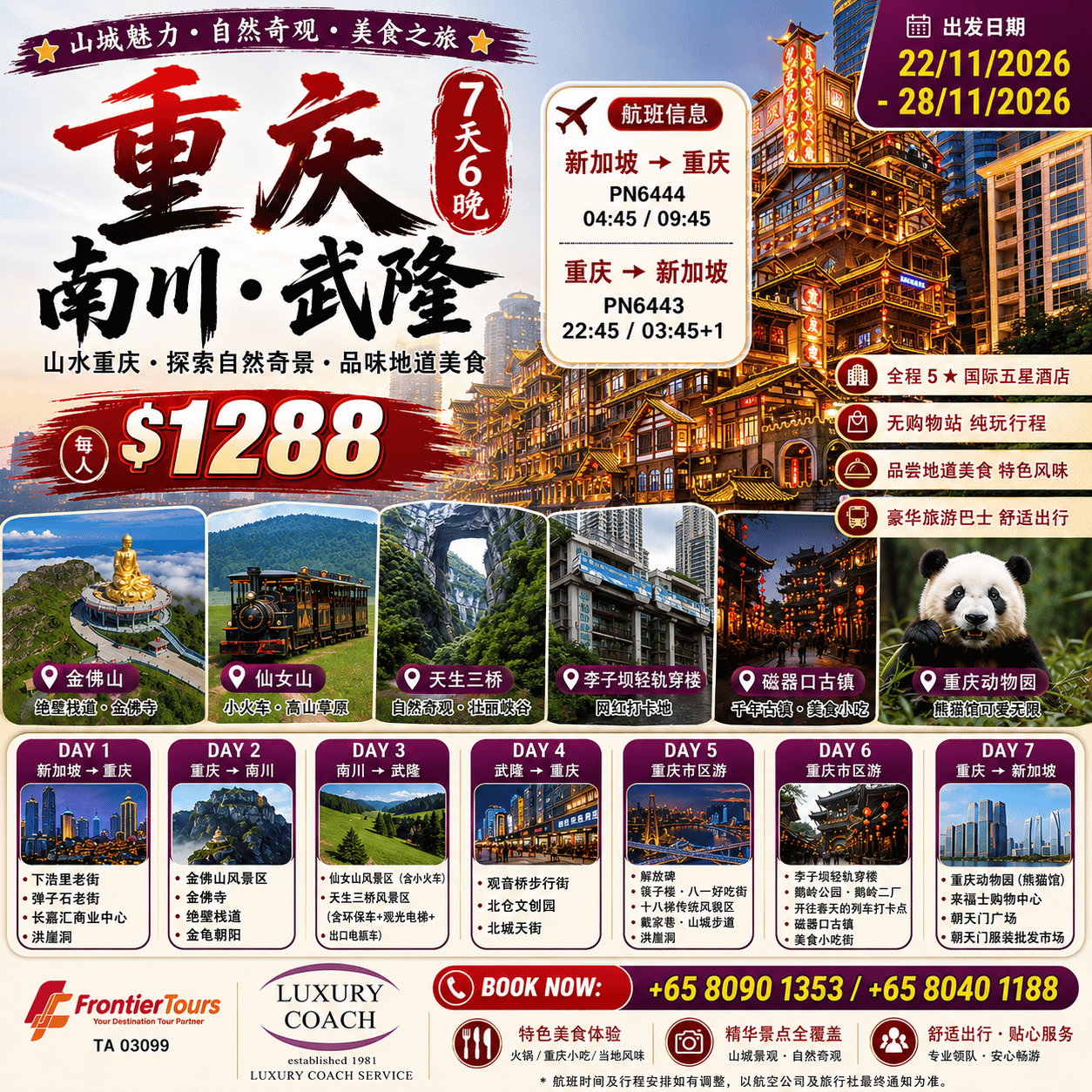 🏔️ 7D6N Chongqing • Nanchuan • Wulong Tour