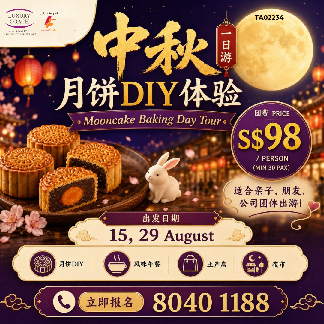 Mooncake Baking Day Tour
