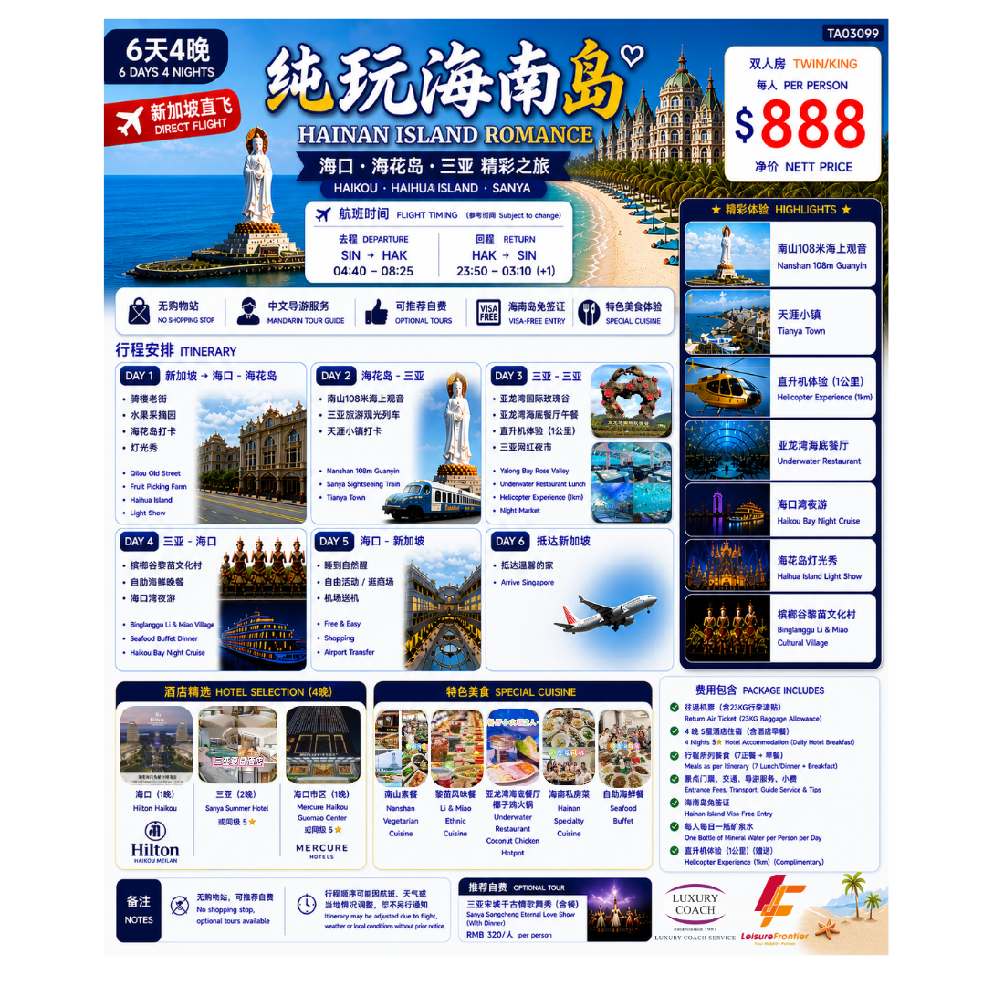 6D4N HAINAN 