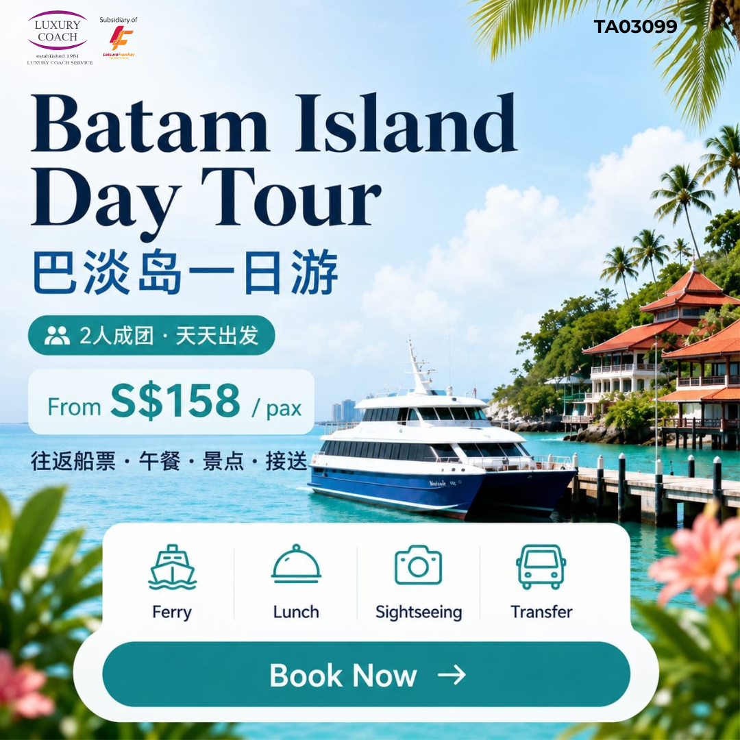 Batam Island Day Tour 巴淡岛一日游