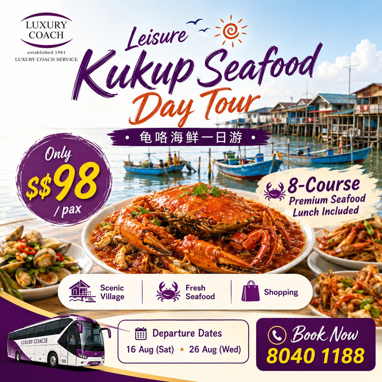 Leisure Kukup Seafood Day Tour