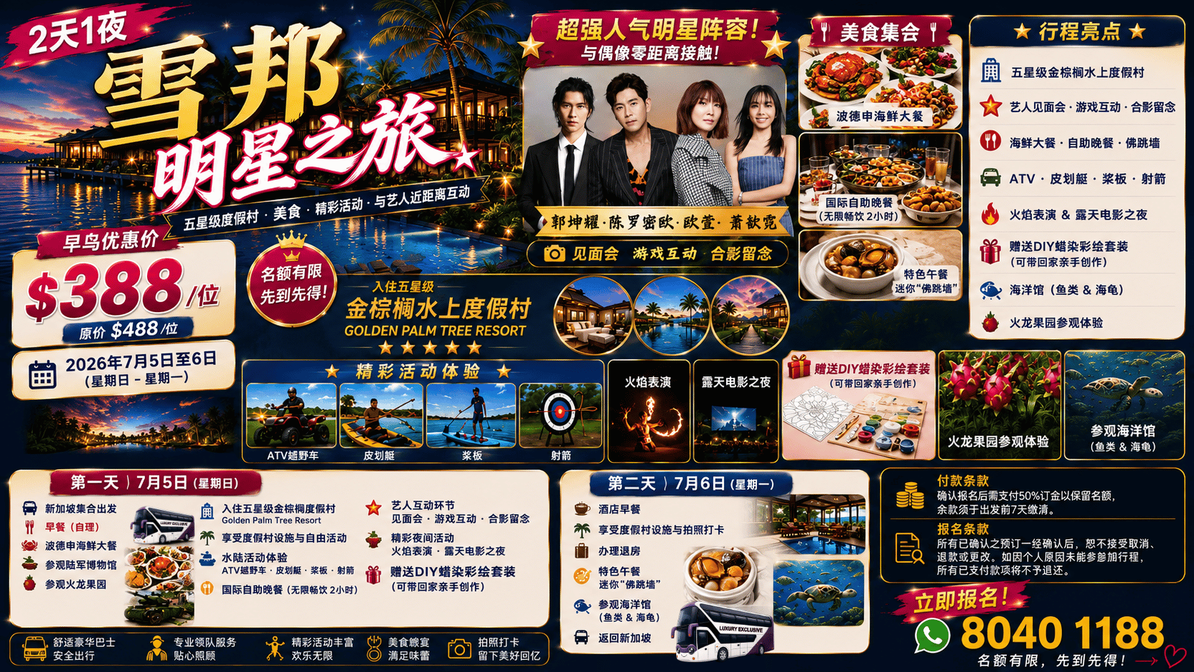 2D1N SEPANG CELEBRITY GETAWAY