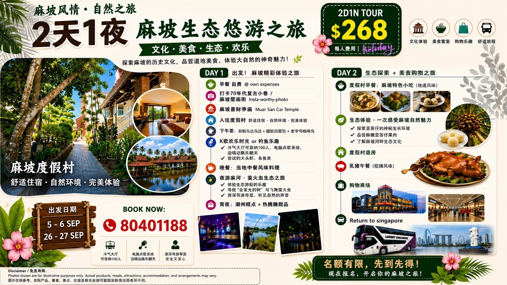2D1N MUAR ECO & LEISURE TOUR