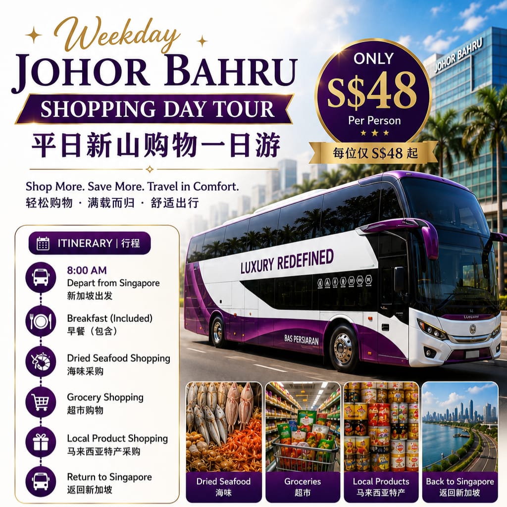 WEEKDAY JB SHOPPING GATEWAY