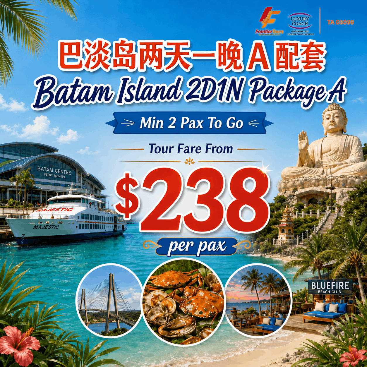 Batam Island 2D1N Package A 巴淡岛两天一夜配套A