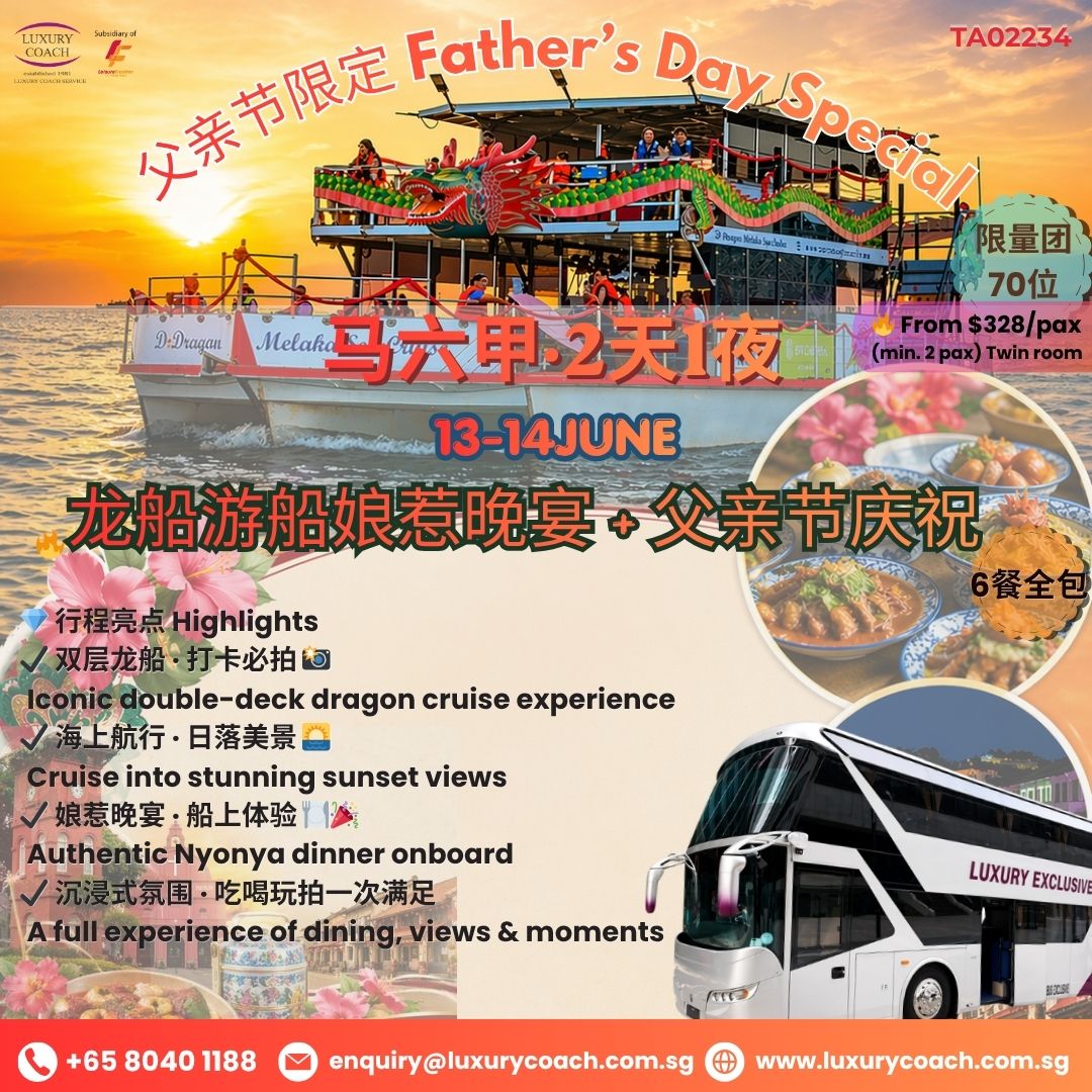 Father’s Day Special · 2D1N Malacca