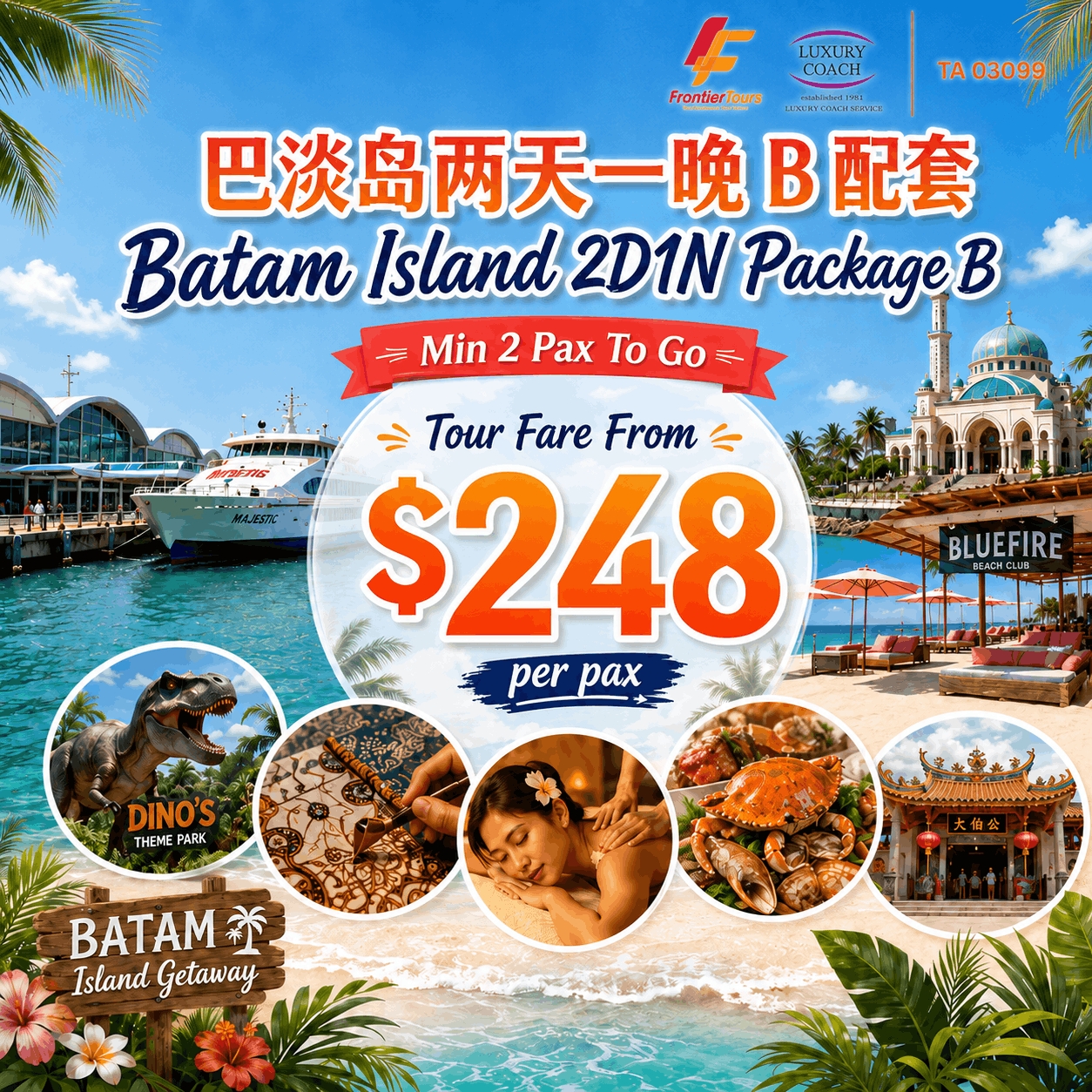Batam Island 2D1N Package B 巴淡岛两天一夜配套B