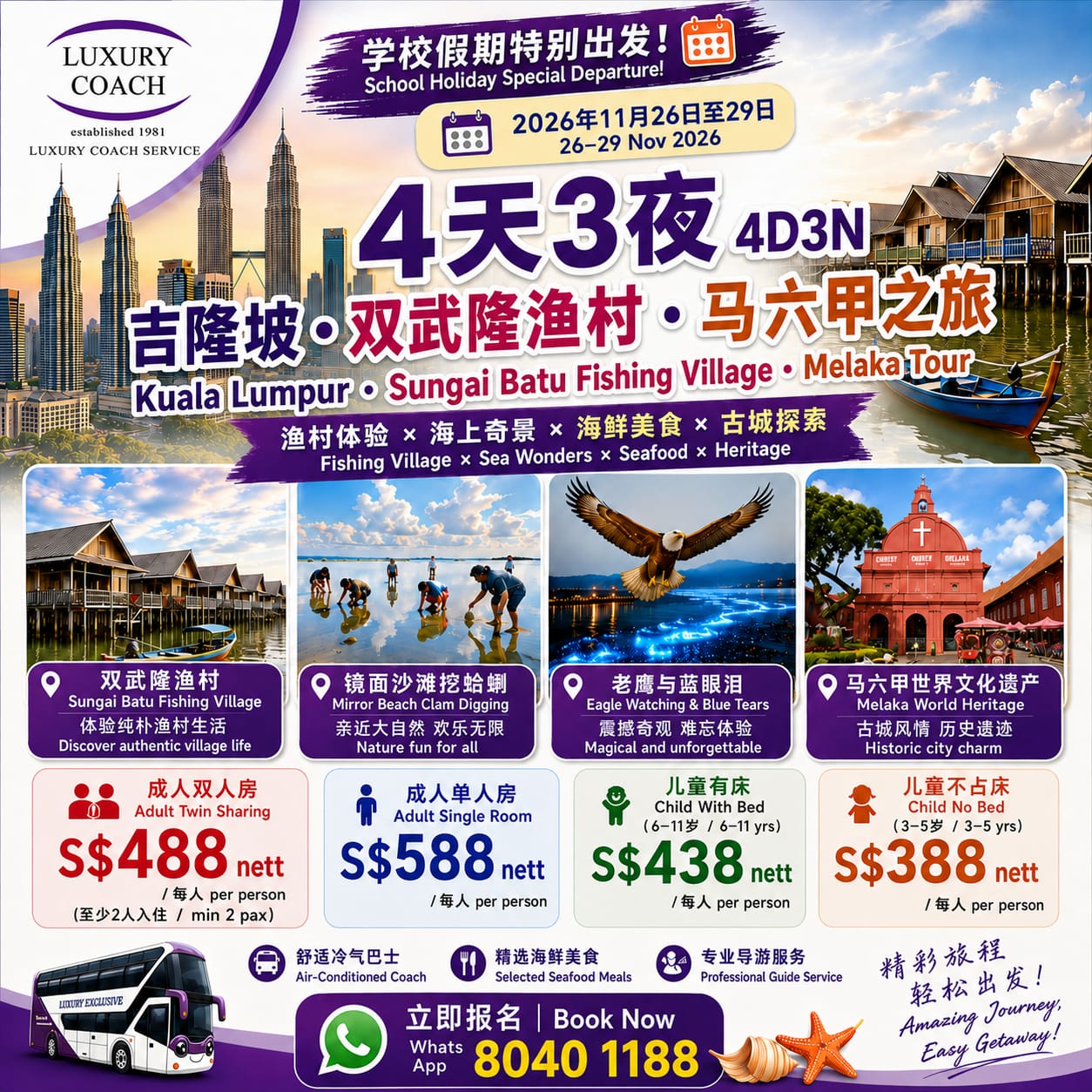 4D3N Kuala Lumpur · Bagan Sungai Burung Fishing Village · Melaka Tour
