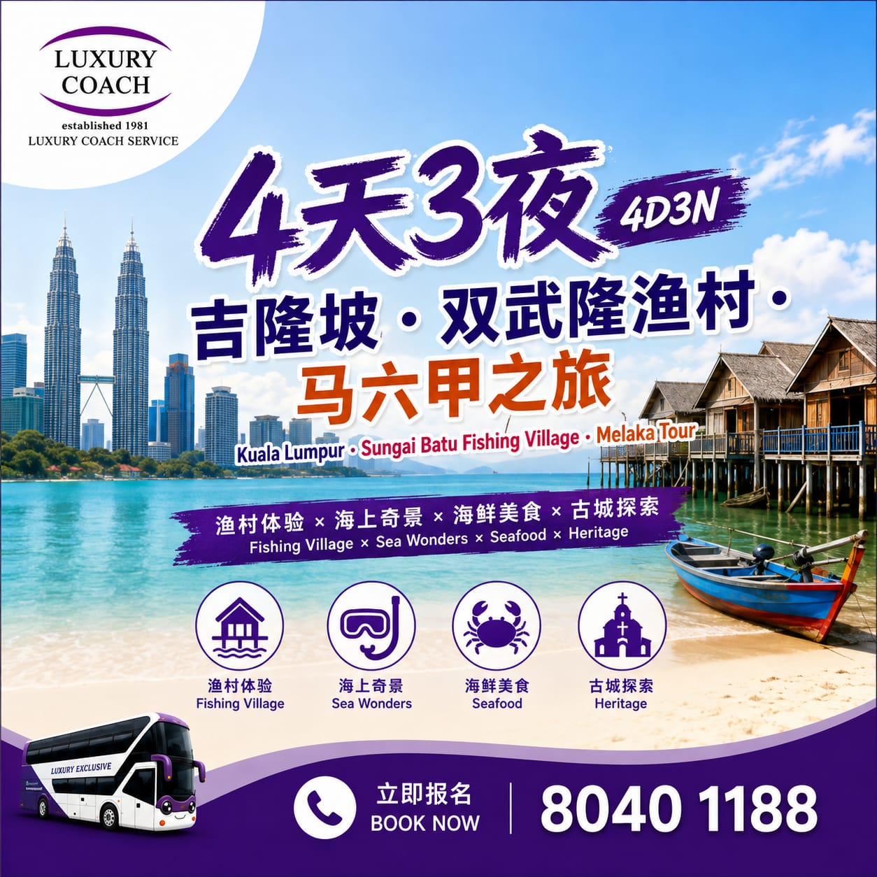 4D3N Kuala Lumpur · Bagan Sungai Burung Fishing Village · Melaka Tour