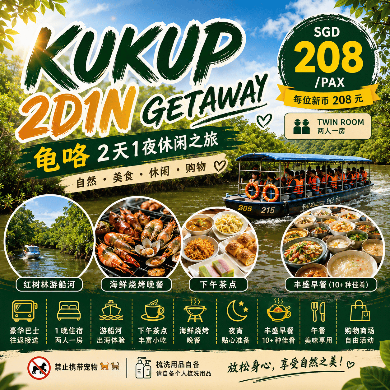 KUKUP 2D1N GETAWAY